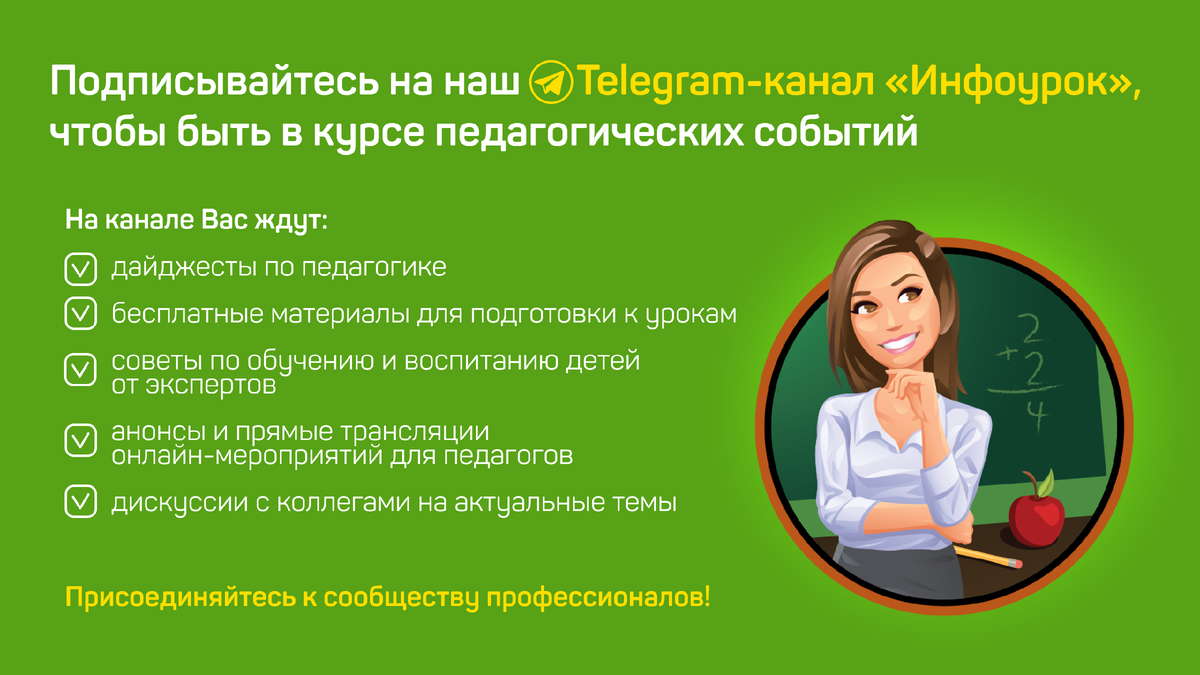 Источник изображения: Личный архив «Инфоурок»