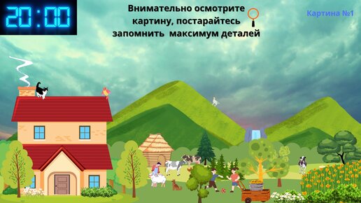 Тест на внимательность 🤓 и зрительную память: попробуйте найти все отличия на 2х картинках по памяти.