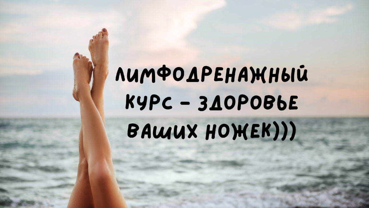 ВАННОЧКИ ДЛЯ НОГ На востоке издревле считали