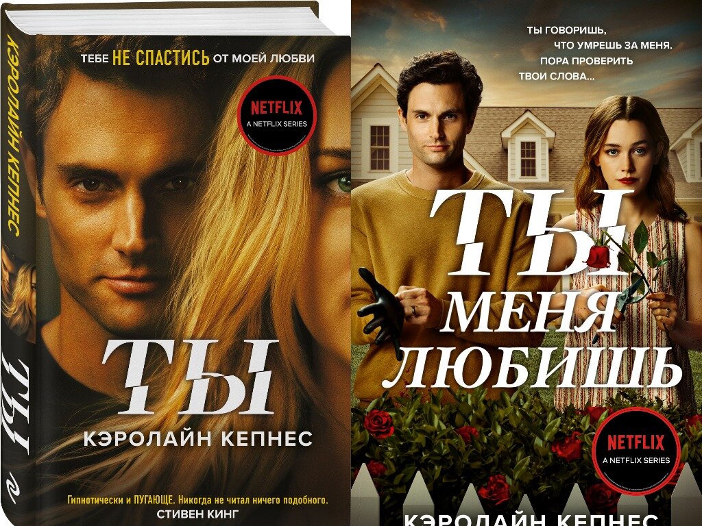 Ты” - сериал по одноименному роману Кэролайн Кепнес | Читайте Книги! | Дзен