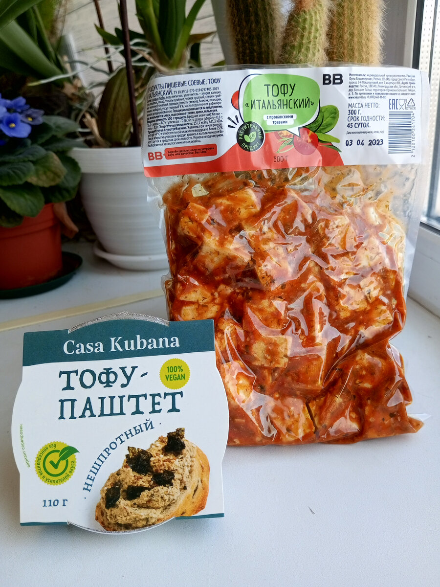 Разные тофу