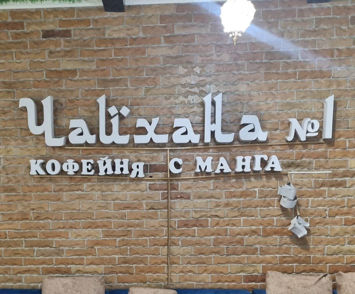 Входная группа, "с мангаЛОМ", ЛОМ не отвалилось, это дизайнерское решение