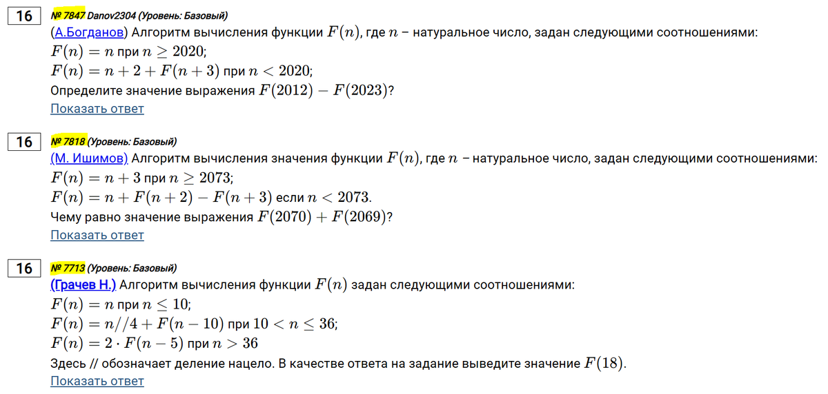 14 задание разбор информатика. Информатика разбор всех типов заданий 6. Задание 13 (№11786) компегэ
