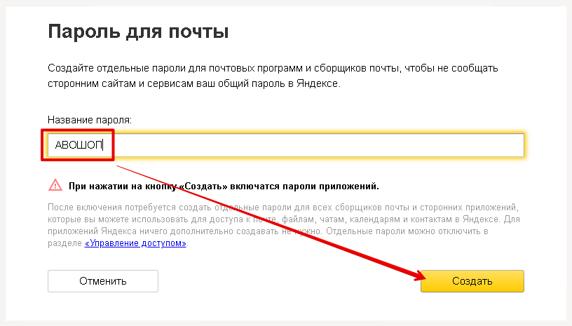 Варианты аккаунтов для почты. Удалить из поисковой строки. Удалить запросы в Яндексе.