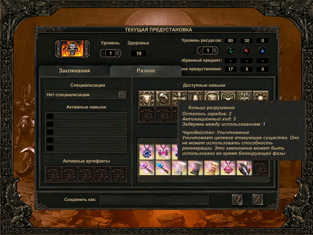 Создание колоды 2