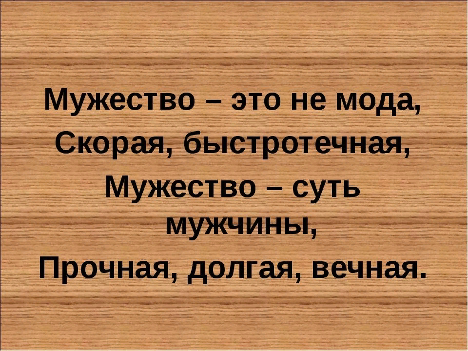 Смелость высказывания. Высказывания о мужестве. Афоризмы о мужестве и чести. Цитаты про мужество. Цитаты о мужестве и героизме.