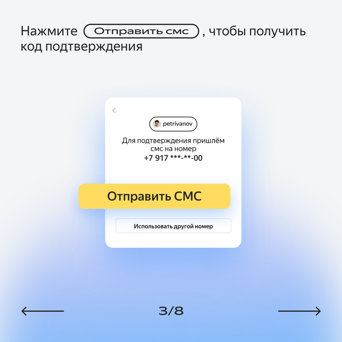 Как в Яндекс ID включить вход по одноразовому паролю. И как потом  авторизоваться в аккаунте | Яндекс 360. Официальный канал | Дзен