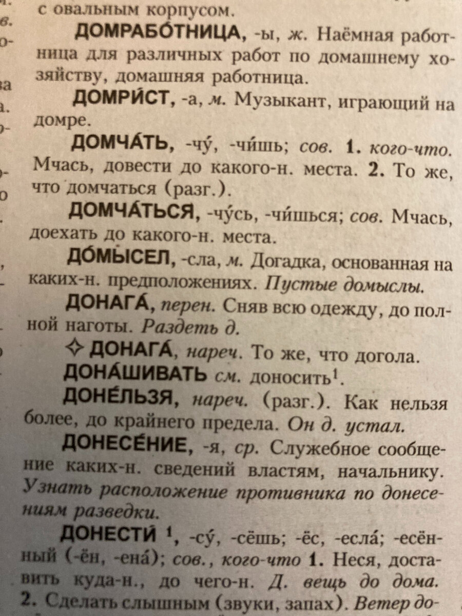 Займ словарь ожегова