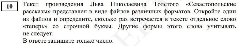 

Задание 10. Демоверсия ЕГЭ 2023