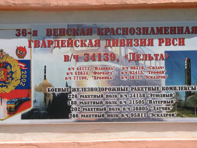 наша гвардейская часть