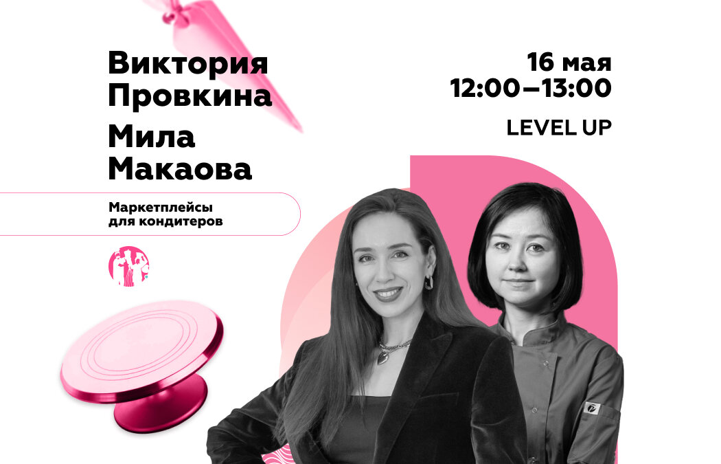 Женский форум шоу 2023