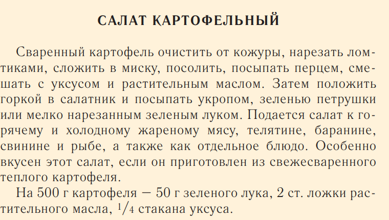 #еда #вкуснаяпища