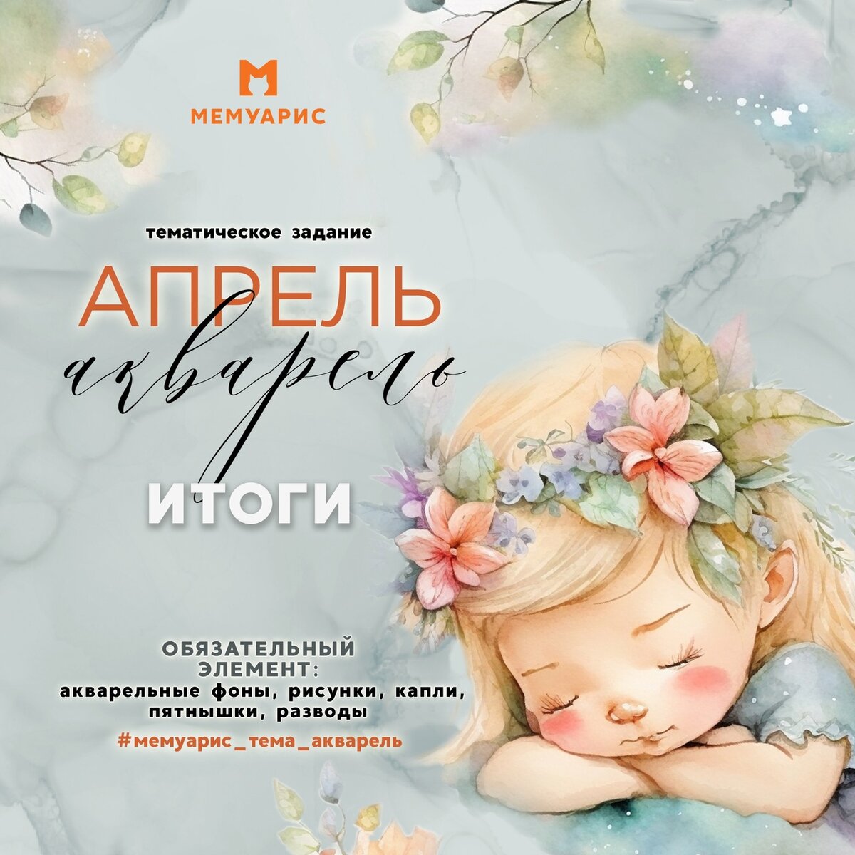 Баннер задания