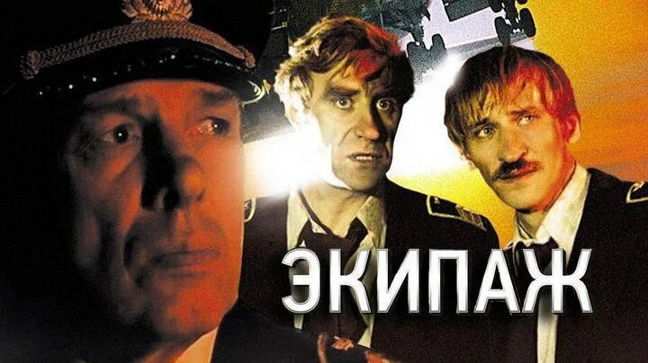 Фильм «Экипаж». Что это? Фильм-катастрофа, бытовая драма или эротика? 