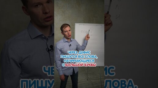 Шамиль Ахмадуллин | Учим русский язык: правило ПОЛ-ЮЛИ #дети # ...