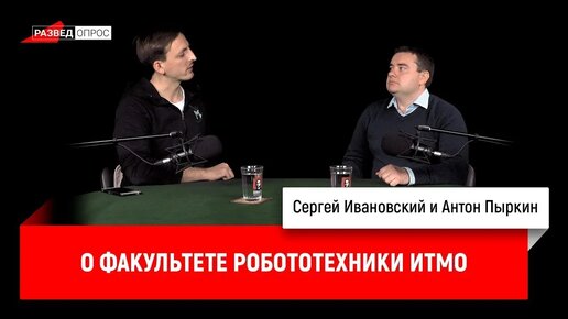 Антон Пыркин о факультете робототехники ИТМО