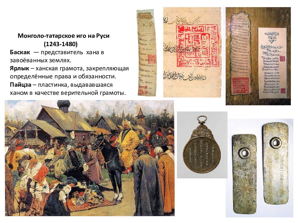 Ярлык на княжение от хана золотой орды. Невский ярлык на великое княжение. Ханский ярлык на княжение в руси. Ярлык хана золотой орды на великое княжение. Ханский ярлык в золотой орде.