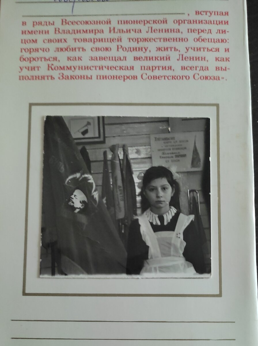 Из семейного альбома