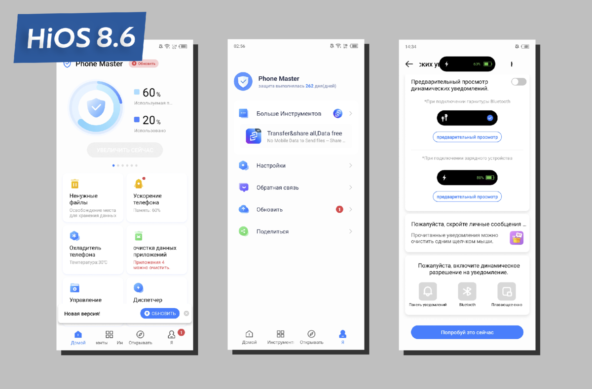 Что за программа hios launcher 13. Что за программа hios launcher 13