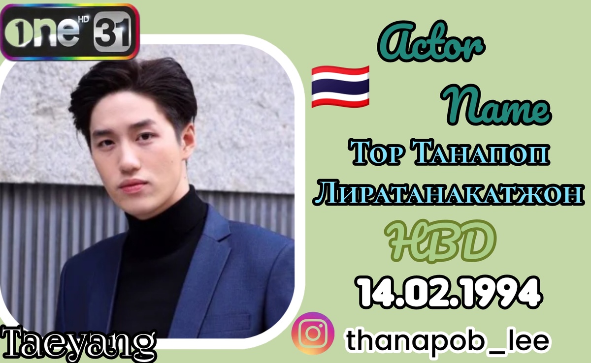 Тайла Варакул