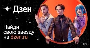 Из интернета. Изюминки (сушеный виноград) рекламной кампании Дзена.