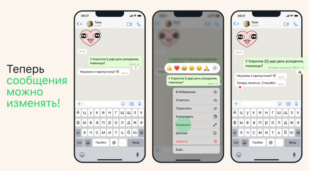     WhatsApp* представил новую функцию
