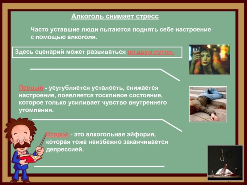 Как снимать стресс без алкоголя и сигарет