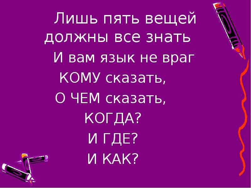 Враг мой цитаты. Цитаты язык мой враг. Лживые люди цитаты. Цитаты про врагов. Цитаты про друзей и врагов.
