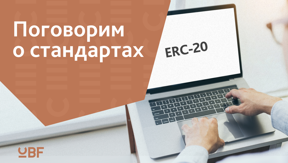 С чего все началось?  С момента своего создания в 2014 году Ethereum позиционировался как платформа с открытым исходным кодом для создания децентрализованных приложений.