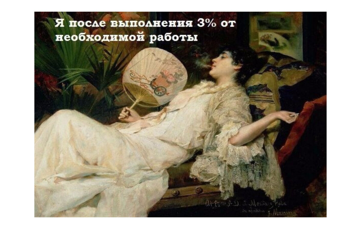 Ржачные мемы о работе, в которых вы узнаете себя | Уютный дом с BLIZKO ...