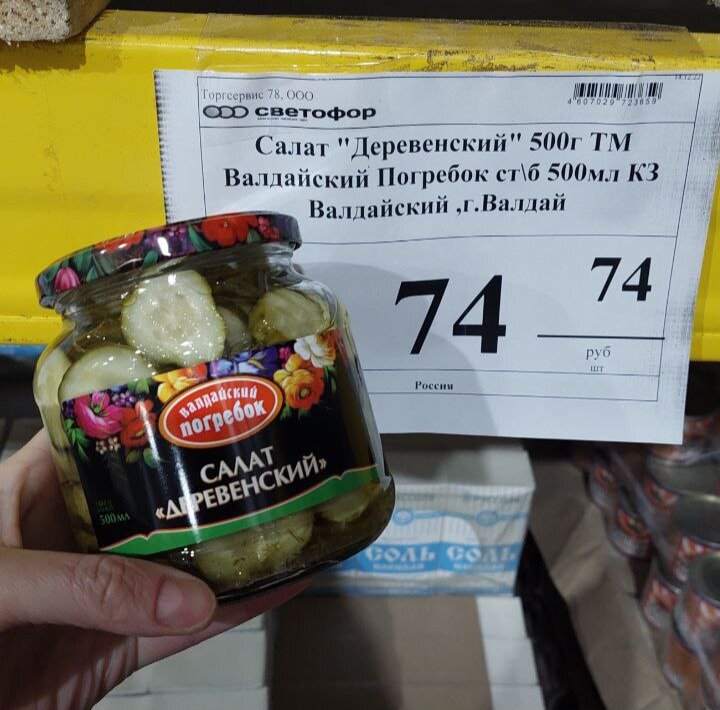 Салат "Деревенский"