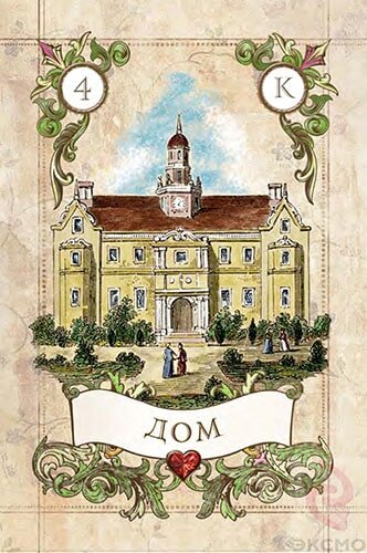 По материалам книги Анны Огински