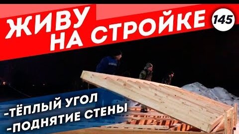 Этапы строительства частного дома - пошаговая инструкция