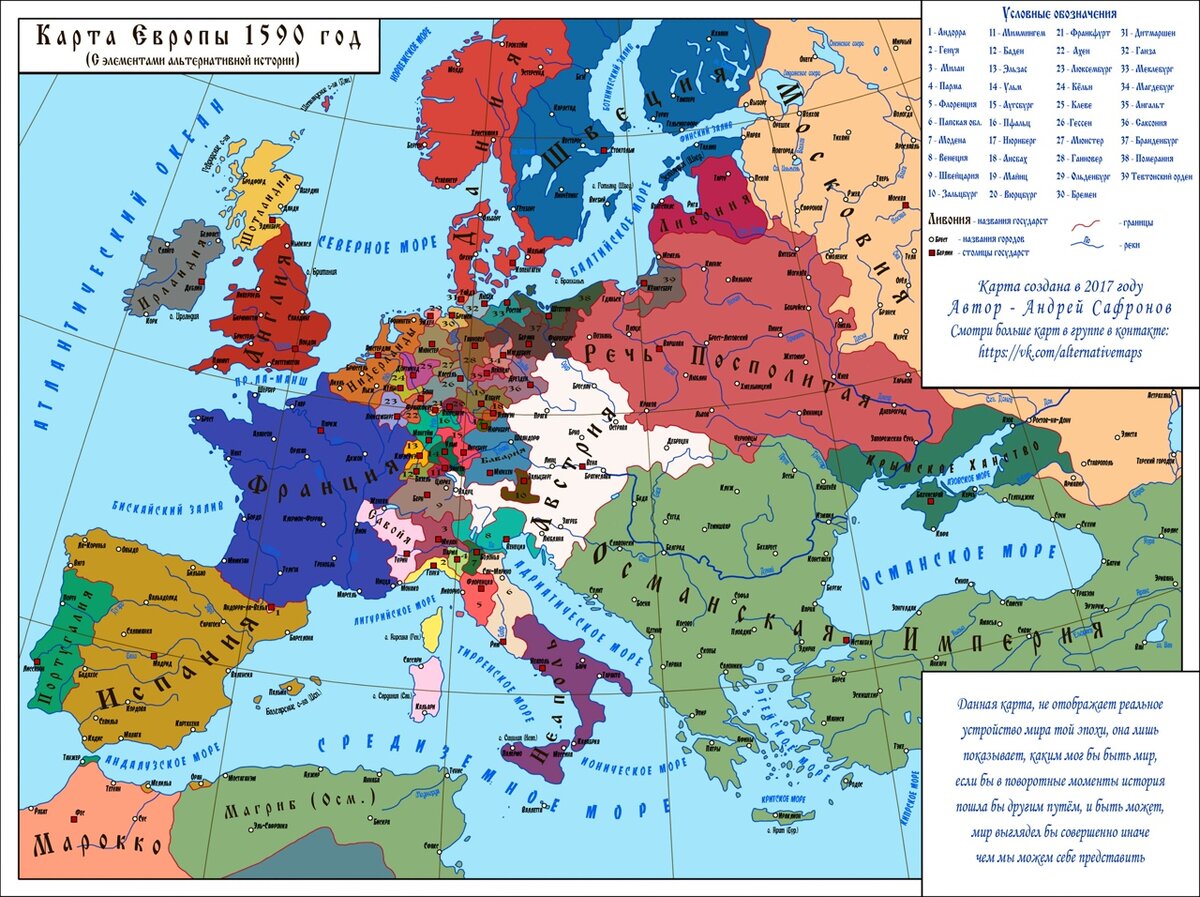 Европа в XVIв.