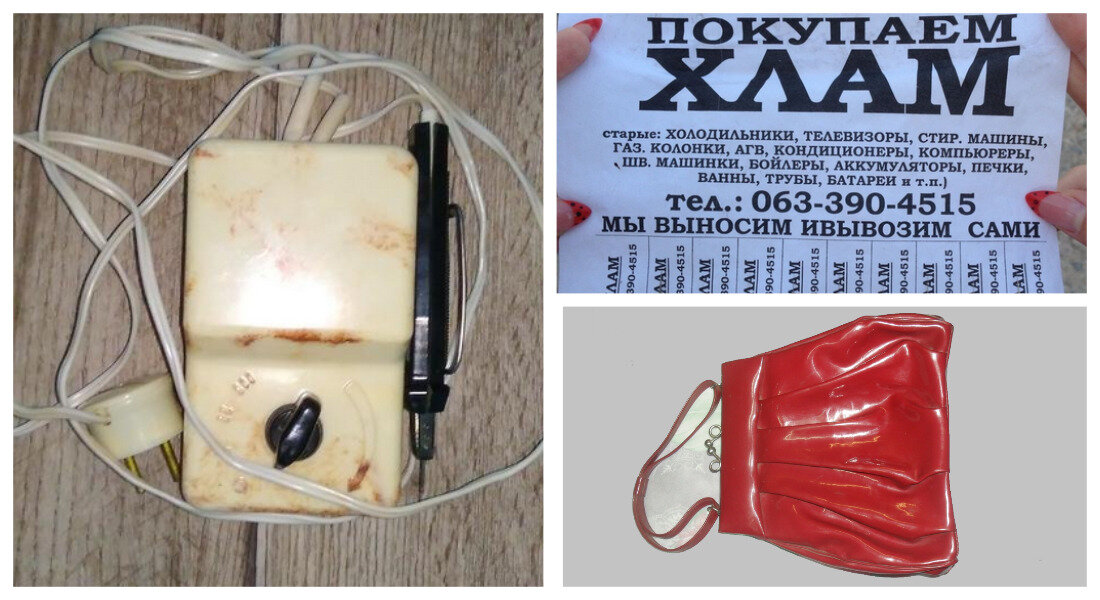 Старый советский выжигатель по дереву  - продается за 1200 руб. Сумочка из клеенки  - состояние сильно б/у, даже нитки по дну расползлись - продана за 500 рублей. Источник фото: https://meshok.net