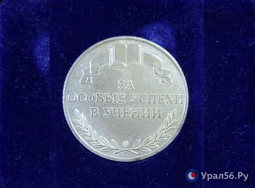    В новом учебном году в школы России вернут серебряные медали