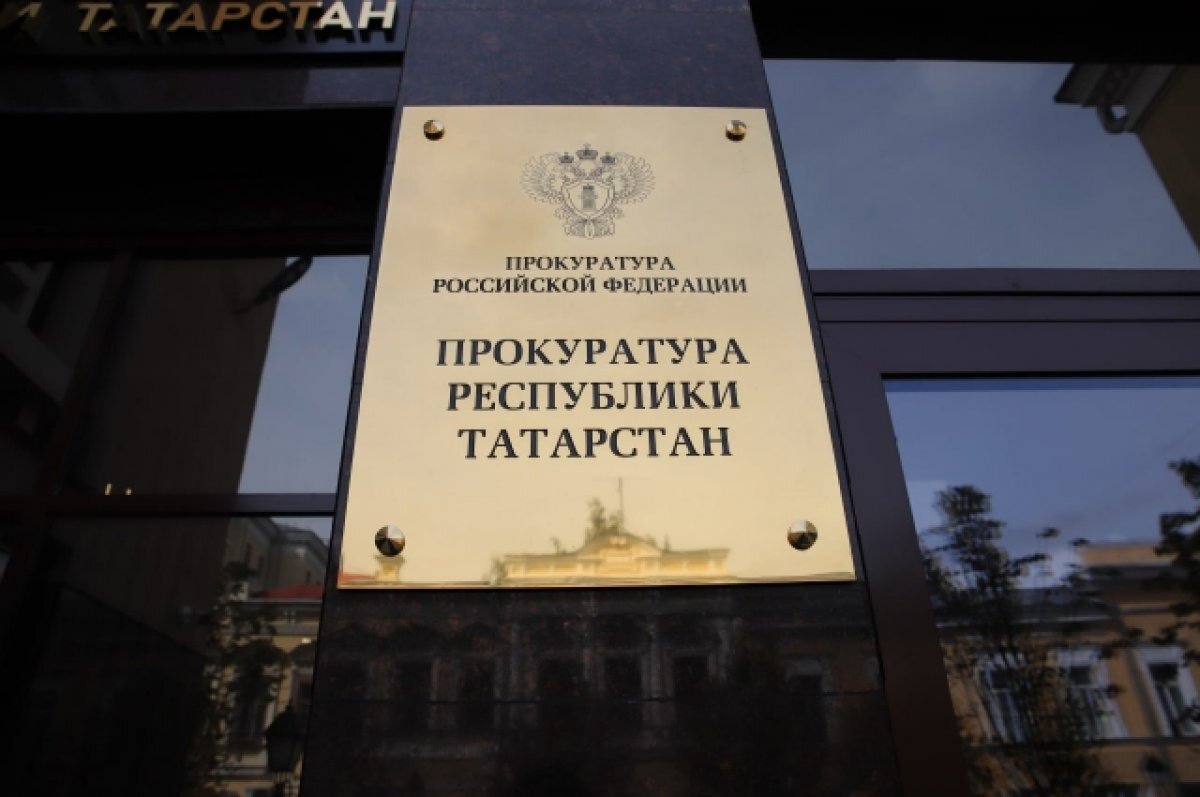    В прокуратуре Татарстана проведут приём населения по правам молодёжи