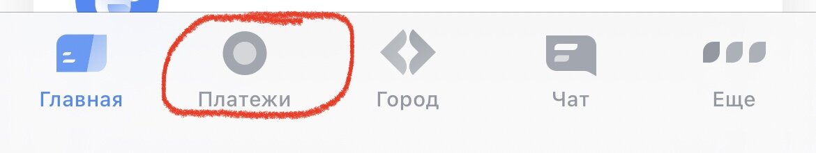 Самый низ приложения