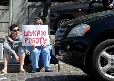    Из-за массовой мобилизации на Украине растёт безработица