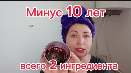 Скачать видео: ДАЖЕ ЕСЛИ Вам за 70,Нанесите на МОРЩИНЫ и Они Исчезнут!Всего Два Ингредиента и Лицо как у Девочки!Две Шикарные Маски для увядающей кожи