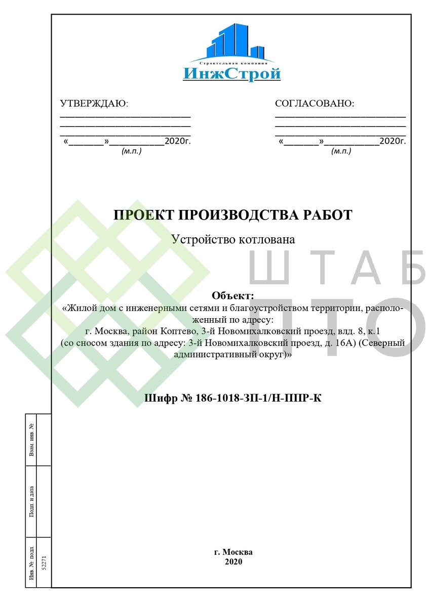Титул, содержание (листай карусель)