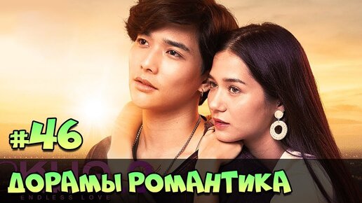 КОРЕЙСКИЕ СЕРИАЛЫ ПРО ЛЮБОВЬ ♥ НОВЫЕ ДОРАМЫ и Лакорн - Семейные и Романтические комедии #71