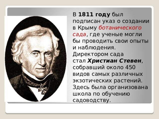 Х. Х. Стевен.