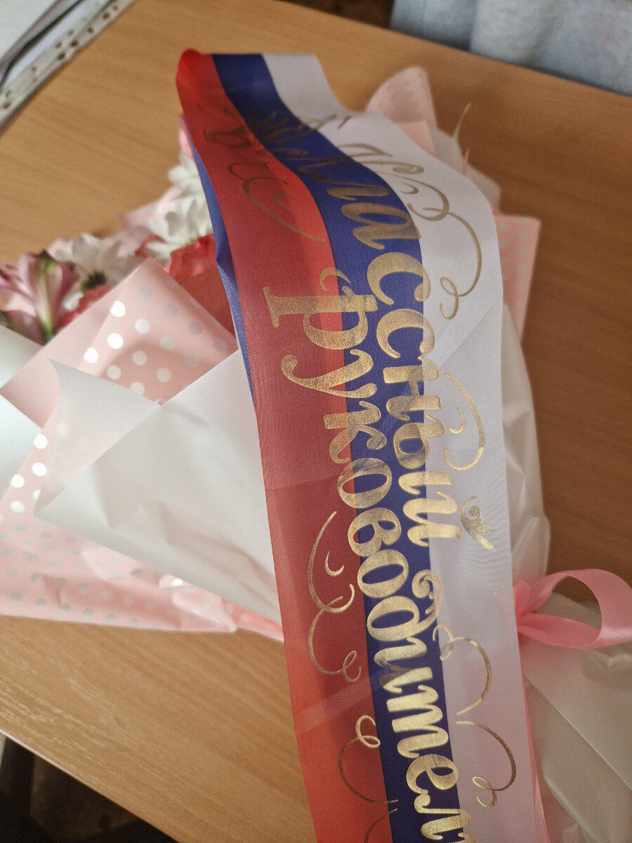 Ленточки выпускников у нас тоже были🤔и у меня. 