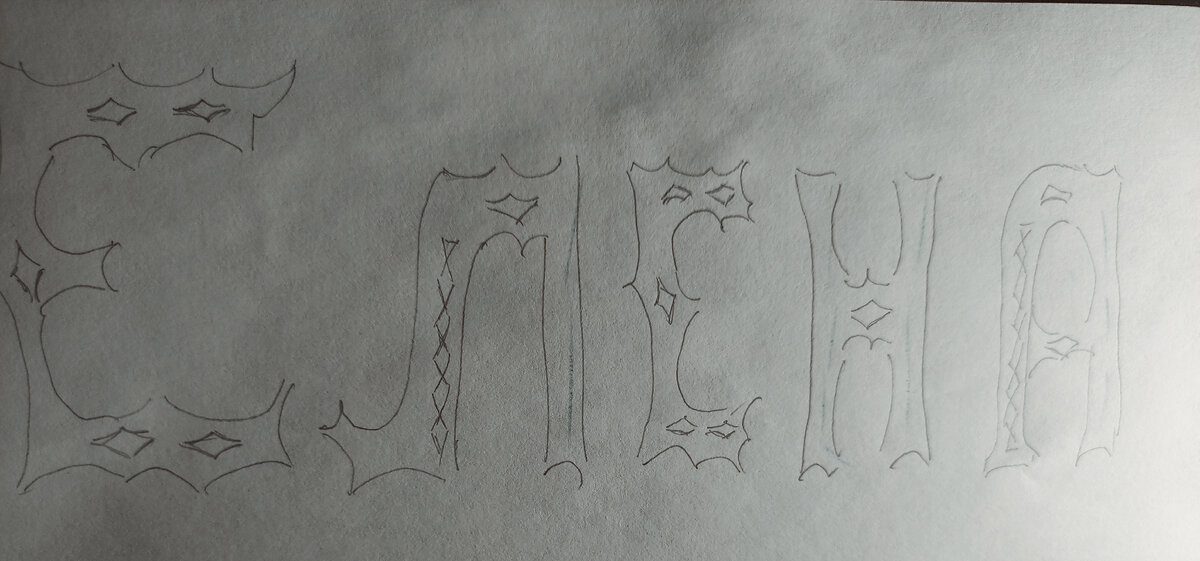 простой карандаш