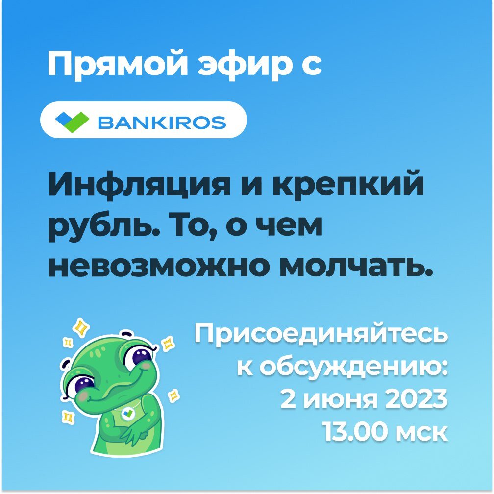 Банкирос телефон