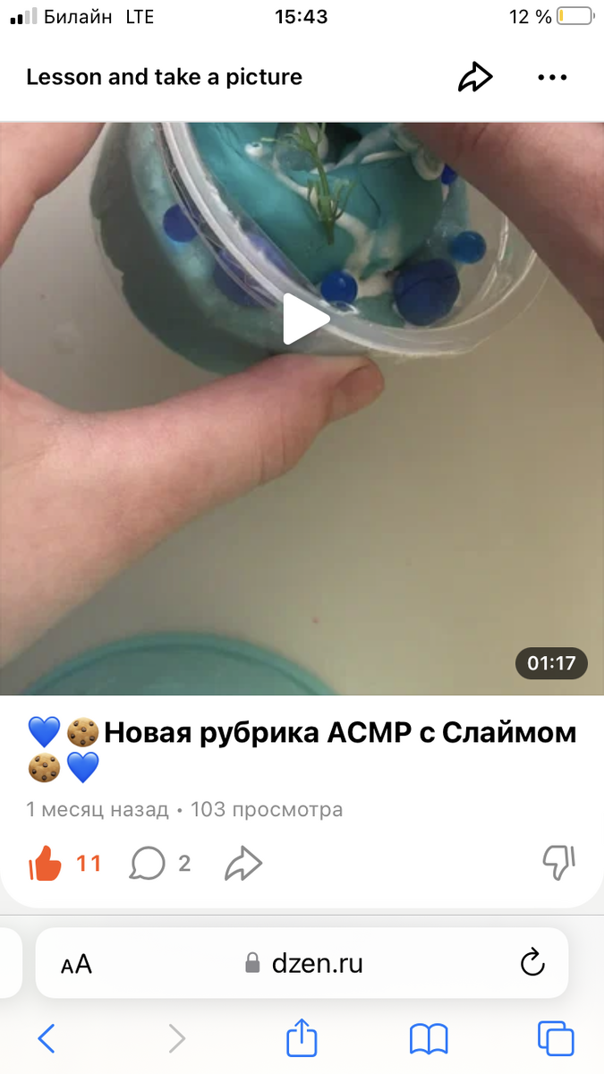 Уже 103 просмотра, и это только начало…😊