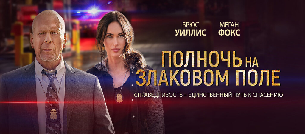 Часы 12 часов. Лукас хаас полночь в злаковом поле. Часы полночь. Помощь на полночь. Полночь 2021.