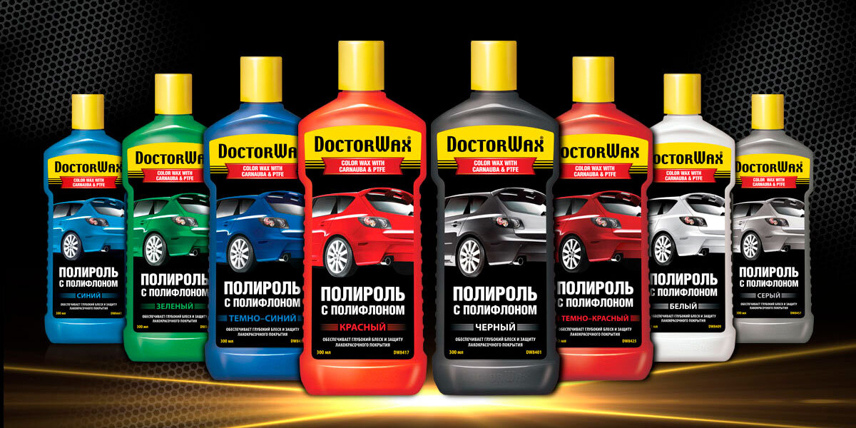Цветные полироли с Полифлоном от DoctorWax | Автокосметика DoctorWax ...