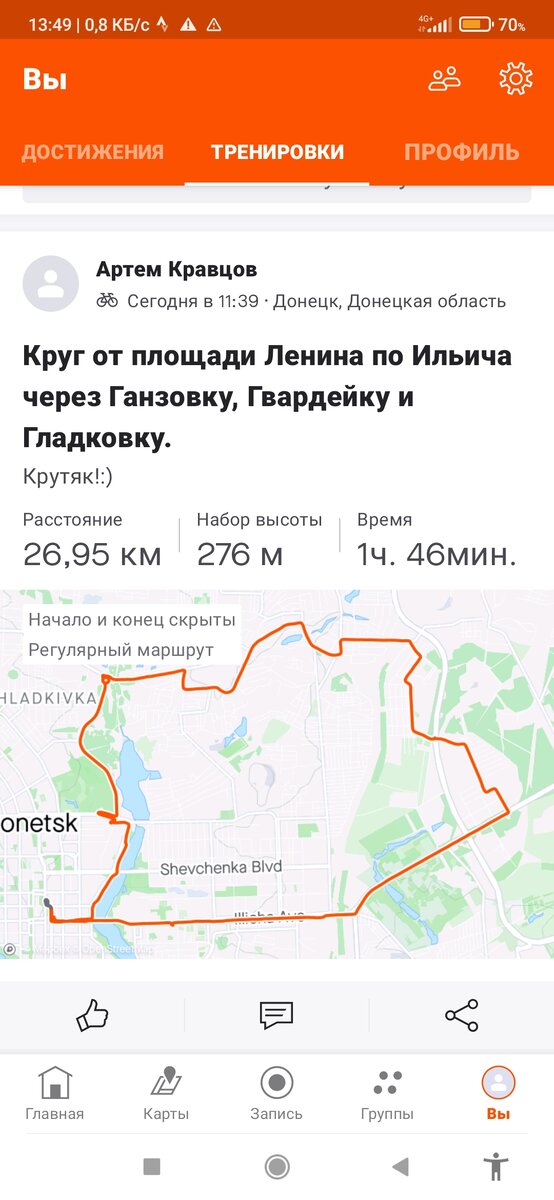 Android приложение Strava помогает велосипедистам и бегунам.